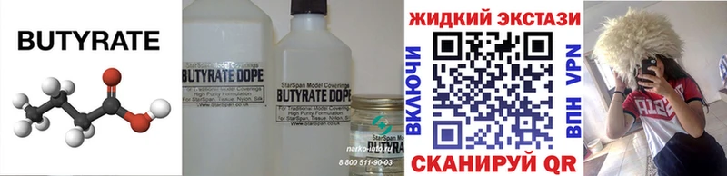 БУТИРАТ оксана купить наркоту Ростов