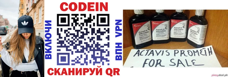 Кодеиновый сироп Lean Purple Drank  гидра вход  Ростов 