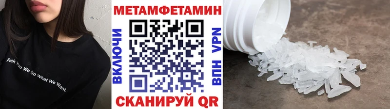 МЕТАМФЕТАМИН мет  Ростов 
