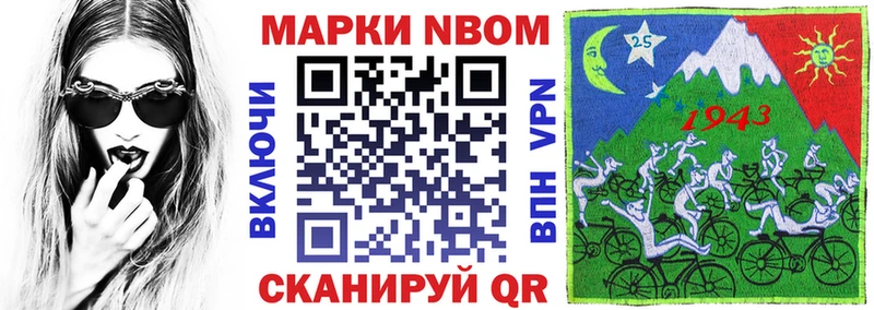 Марки N-bome 1,5мг  Ростов 